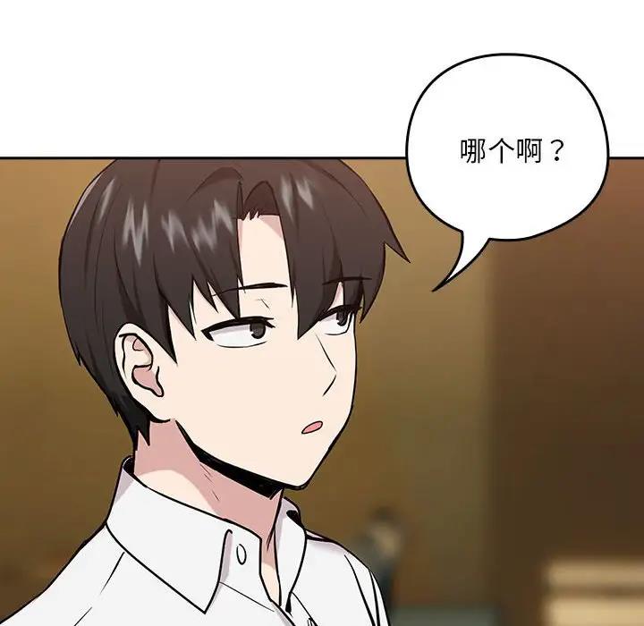 第7话 - 第82.jpg页