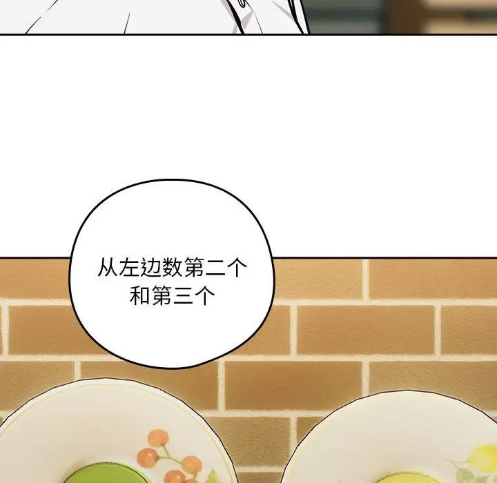 第7话 - 第83.jpg页