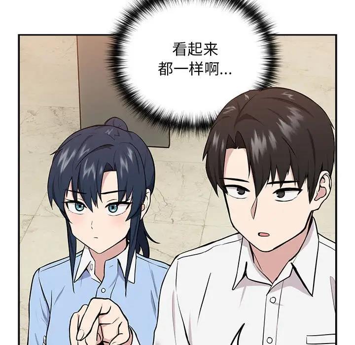 第7话 - 第85.jpg页