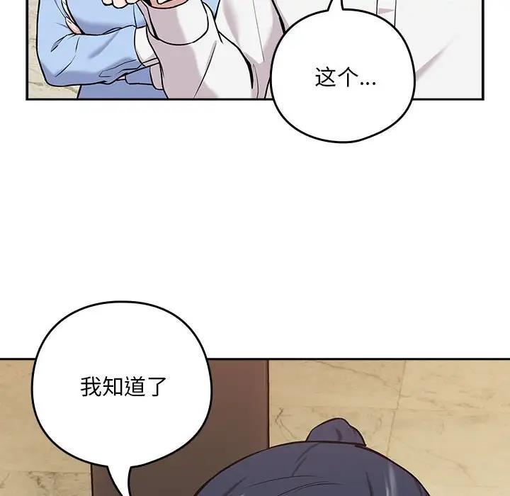 第7话 - 第86.jpg页