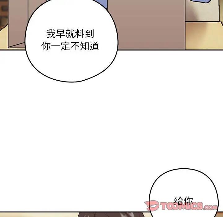 第7话 - 第96.jpg页