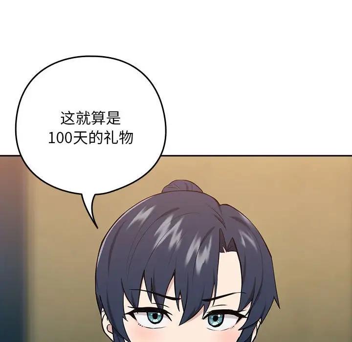 第7话 - 第98.jpg页