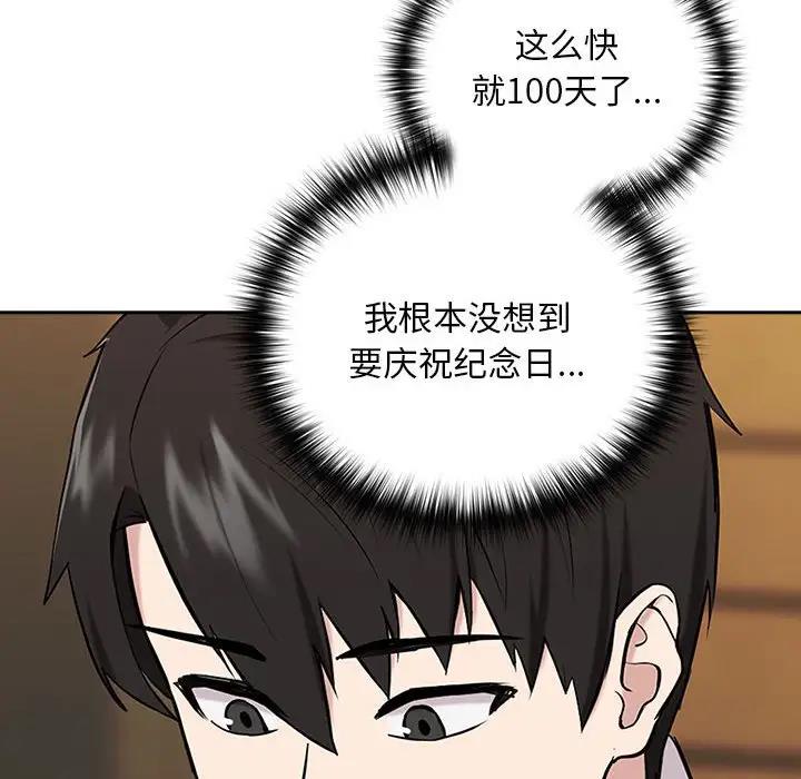 第7话 - 第104.jpg页