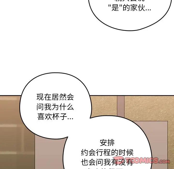 第7话 - 第117.jpg页