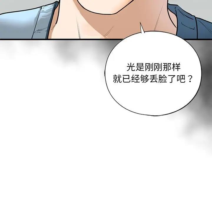 第16话 - 第31.jpg页