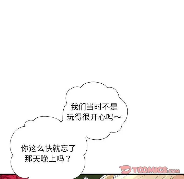 第16话 - 第33.jpg页