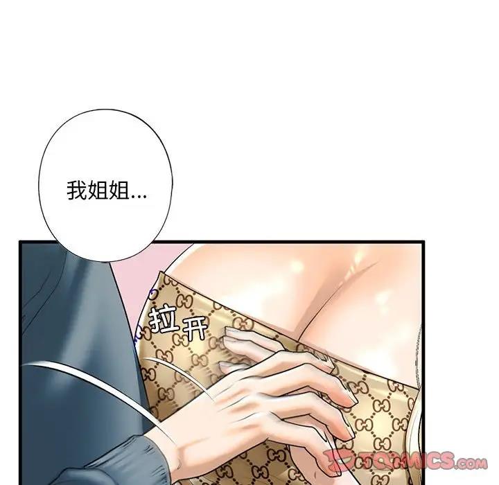 第16话 - 第39.jpg页