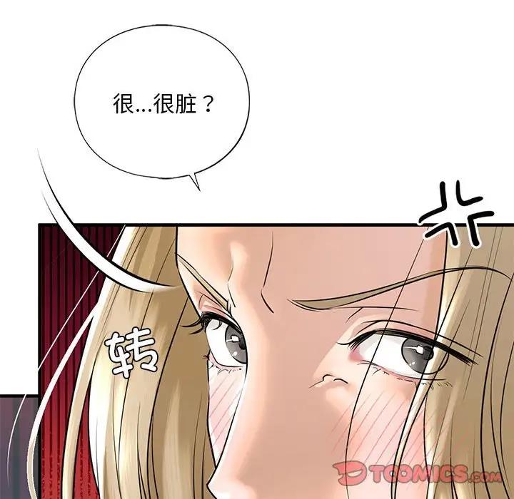 第16话 - 第45.jpg页