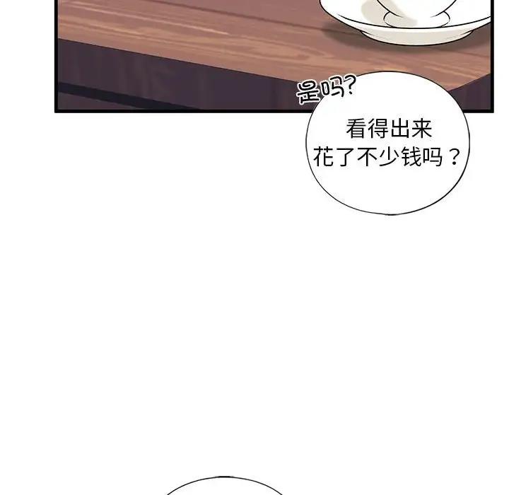 第16话 - 第55.jpg页