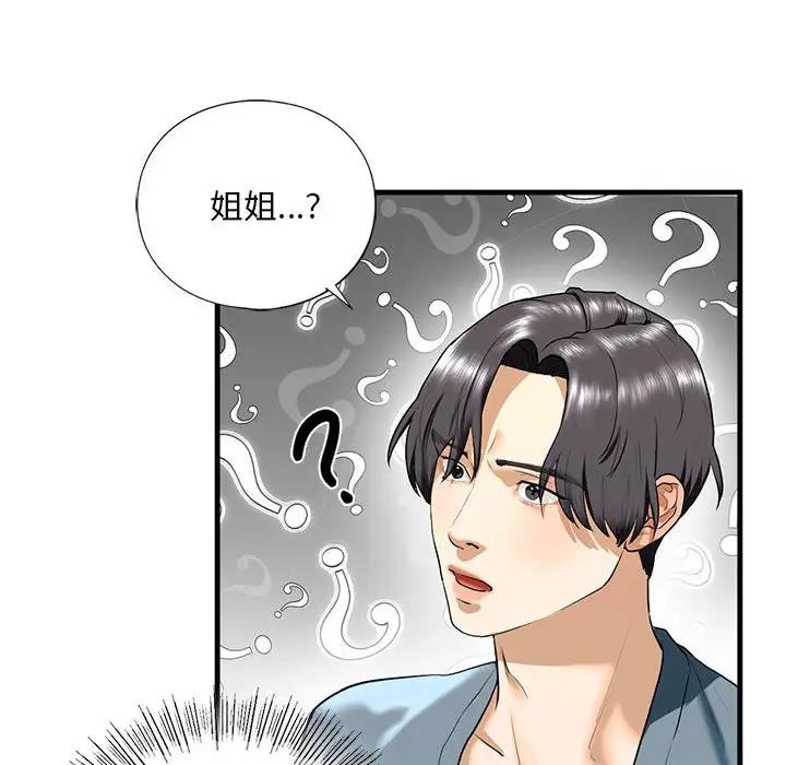 第16话 - 第79.jpg页