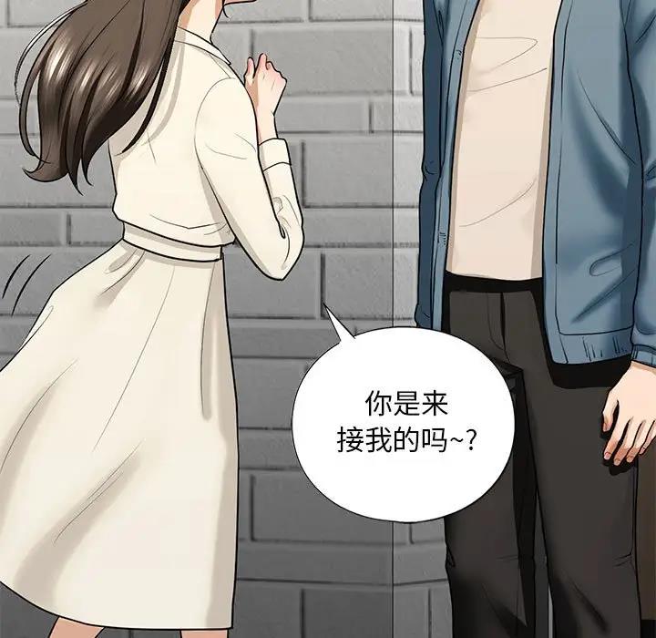 第16话 - 第84.jpg页