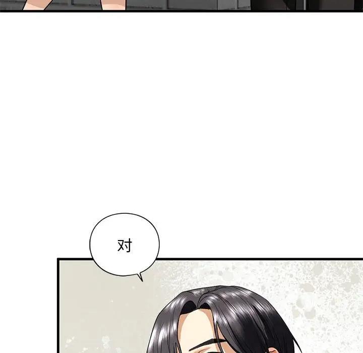 第16话 - 第85.jpg页