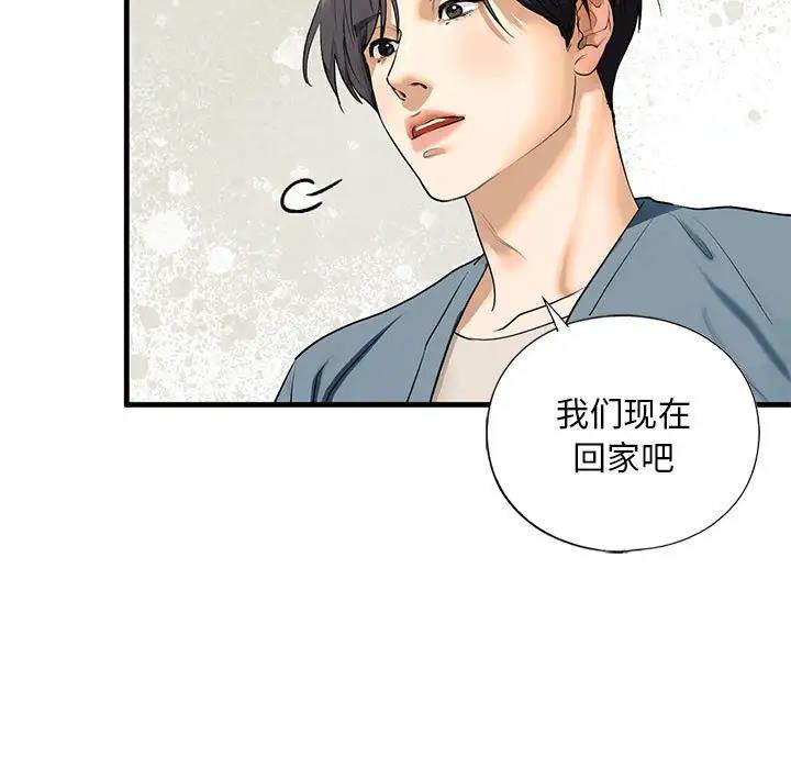 第16话 - 第86.jpg页