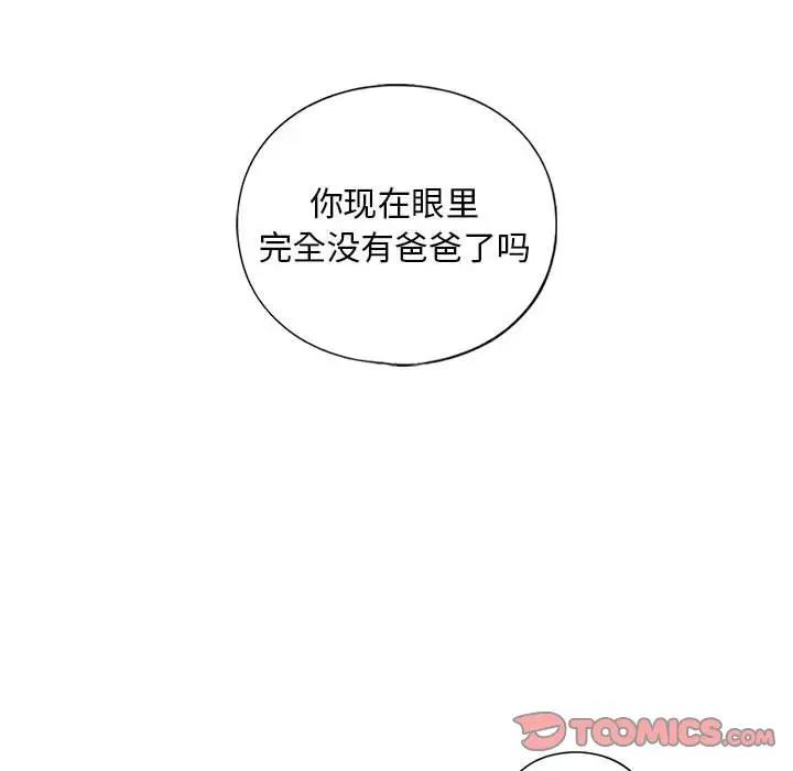 第16话 - 第87.jpg页