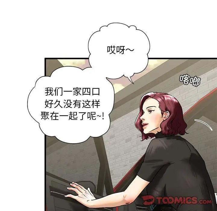 第16话 - 第93.jpg页