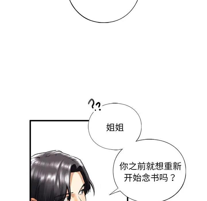 第16话 - 第110.jpg页