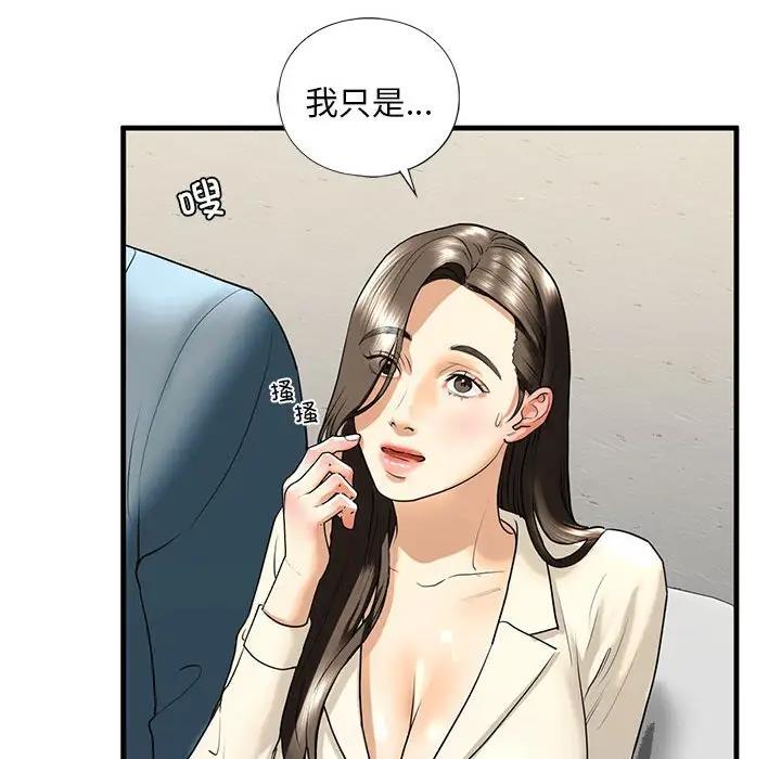 第16话 - 第112.jpg页