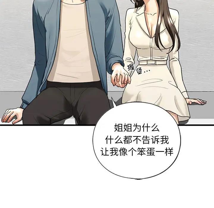 第16话 - 第115.jpg页