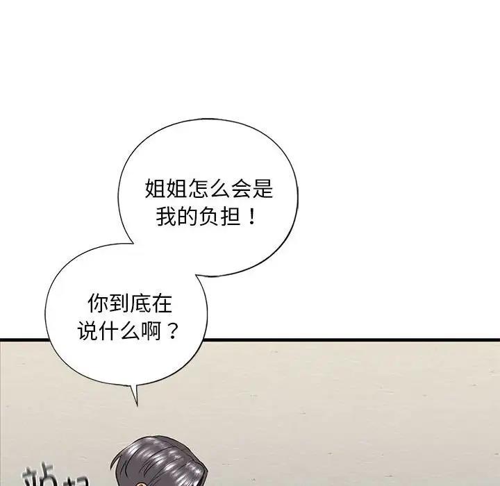 第16话 - 第118.jpg页