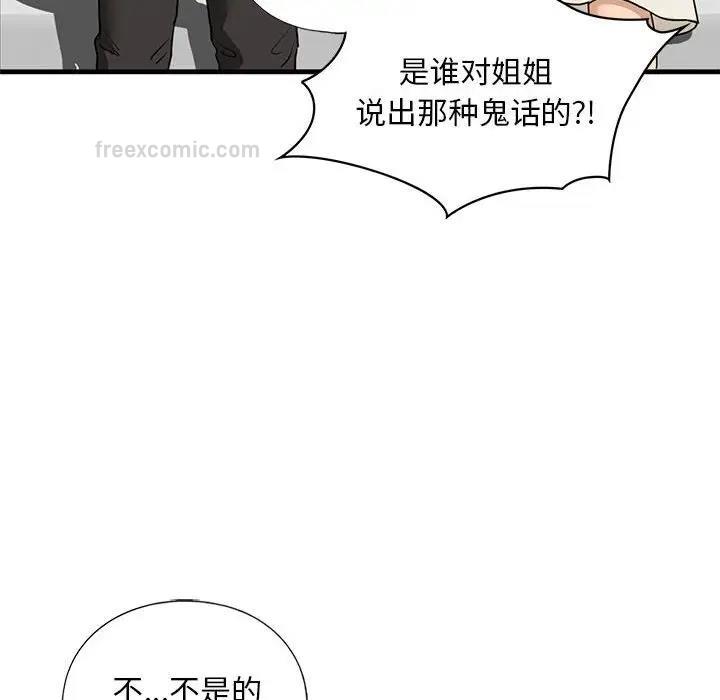 第16话 - 第120.jpg页