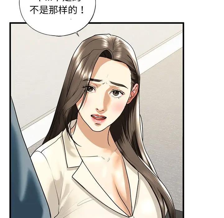 第16话 - 第121.jpg页