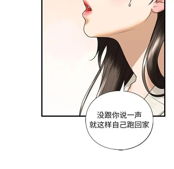 第16话 - 第132.jpg页