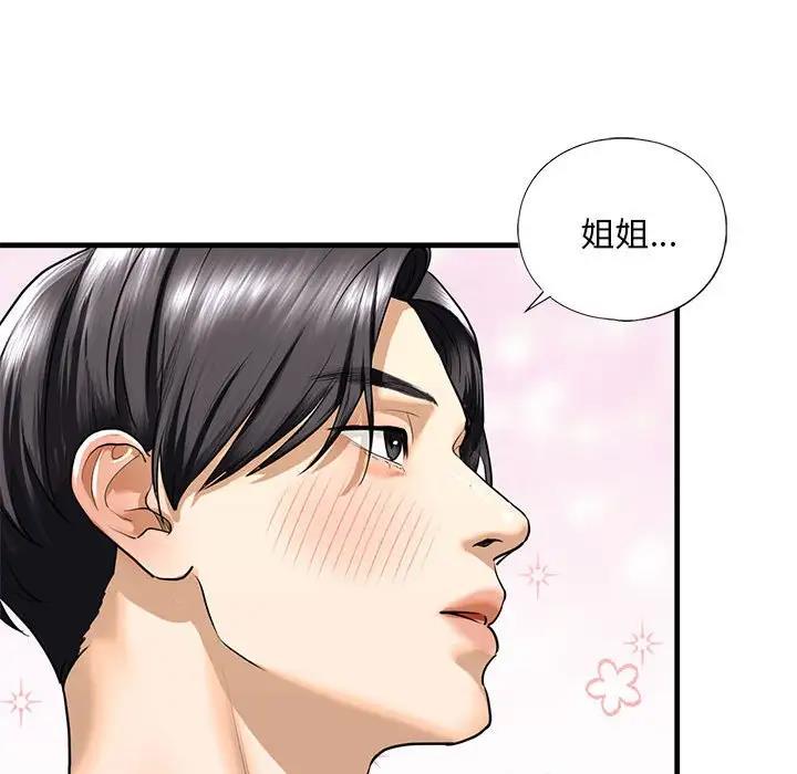 第16话 - 第138.jpg页