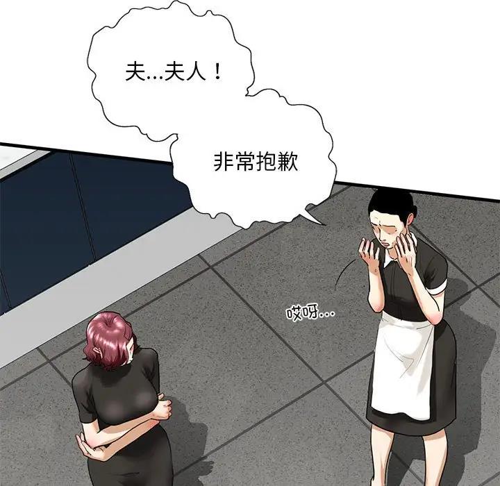 第16话 - 第145.jpg页