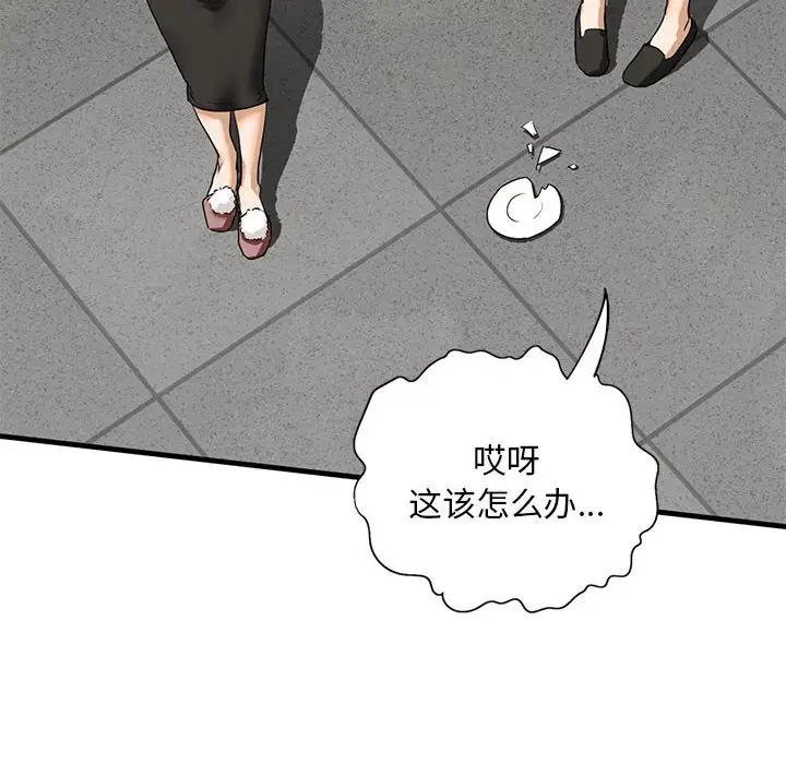 第16话 - 第146.jpg页