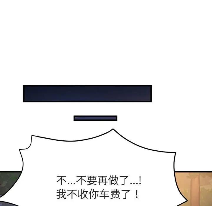第5话 - 第13.jpg页