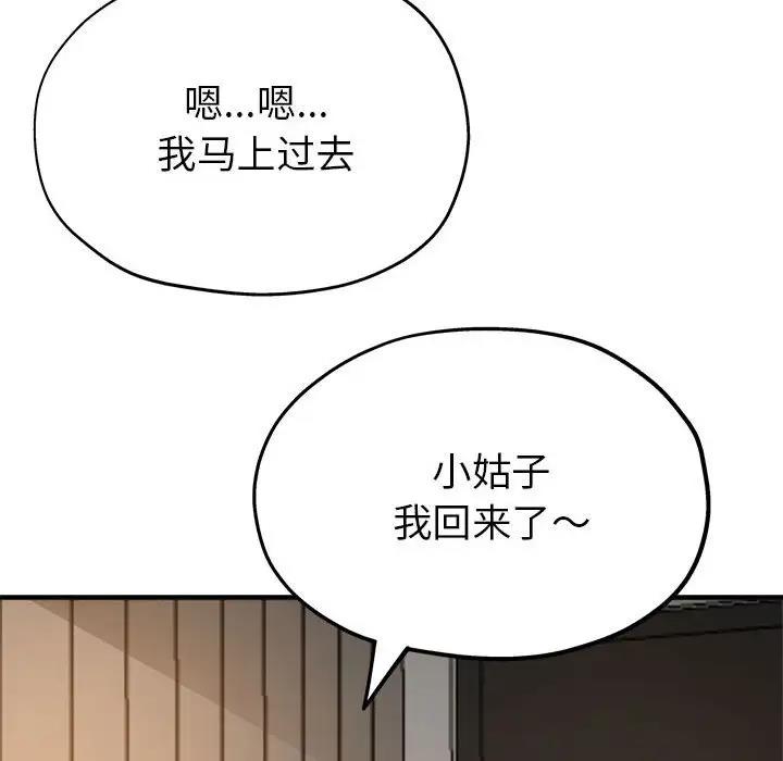 第5话 - 第44.jpg页