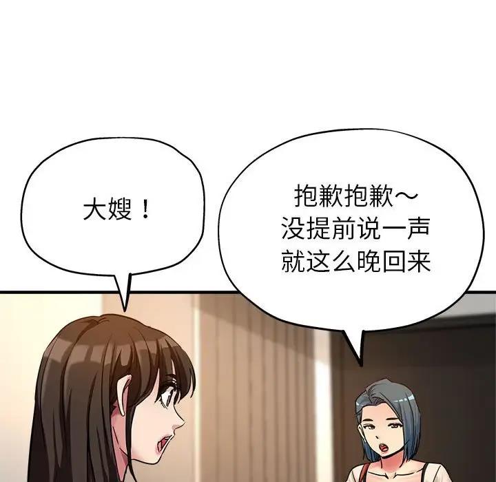 第5话 - 第47.jpg页