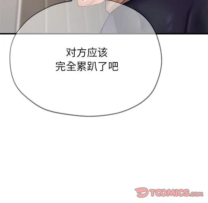 第5话 - 第51.jpg页