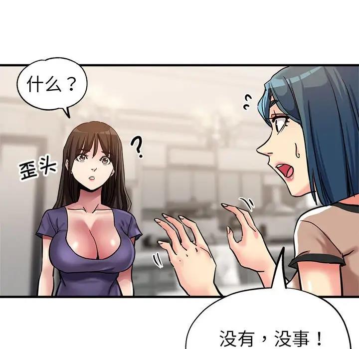 第5话 - 第52.jpg页