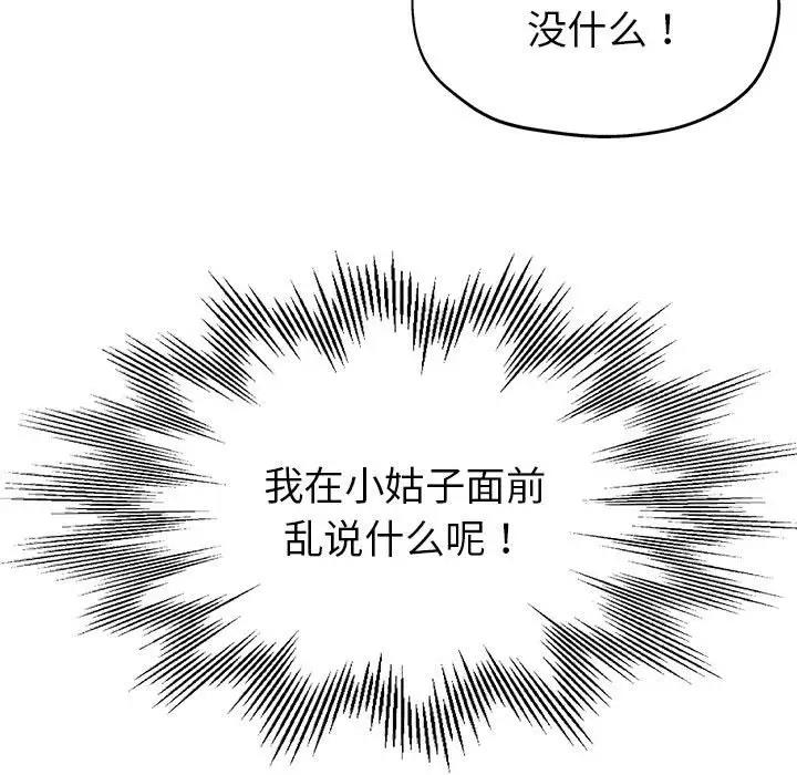 第5话 - 第53.jpg页