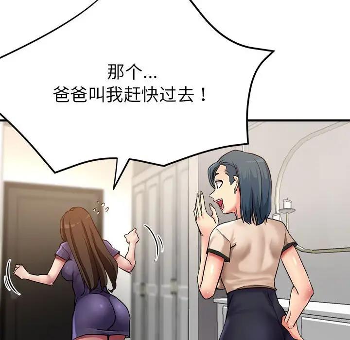 第5话 - 第59.jpg页