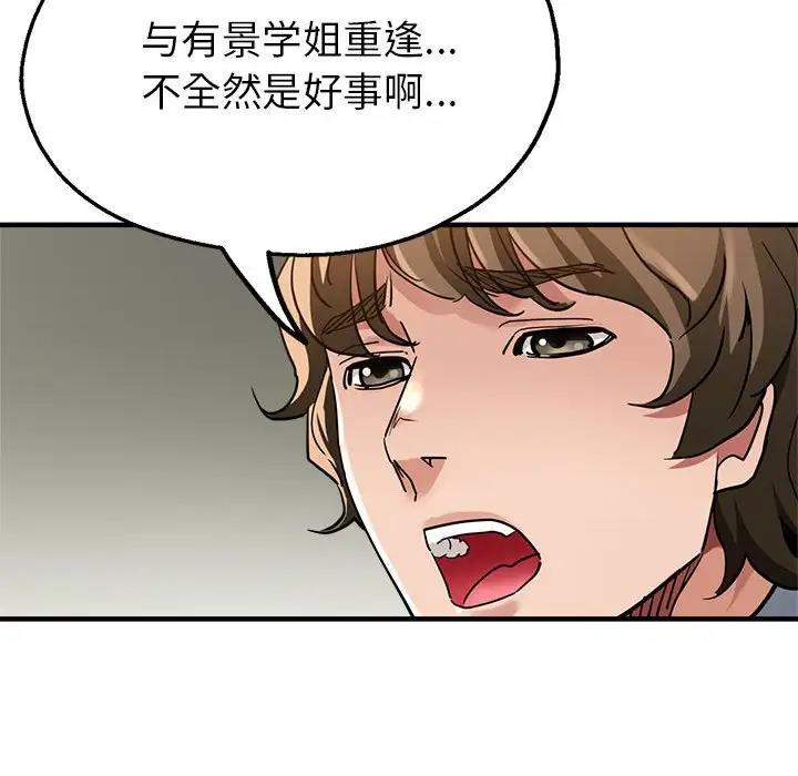 第5话 - 第67.jpg页