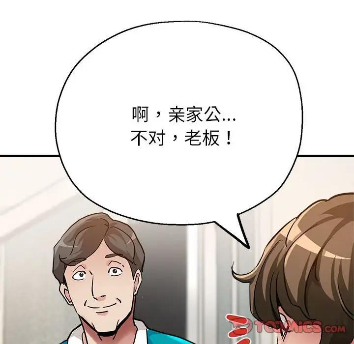 第5话 - 第69.jpg页