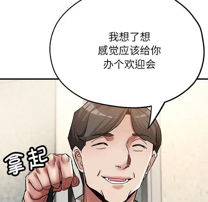 第5话 - 第72.jpg页