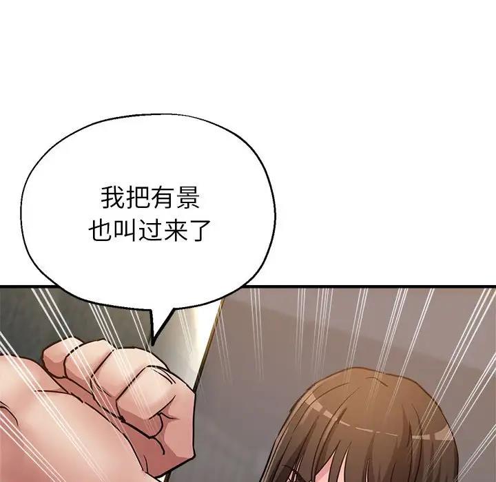 第5话 - 第74.jpg页
