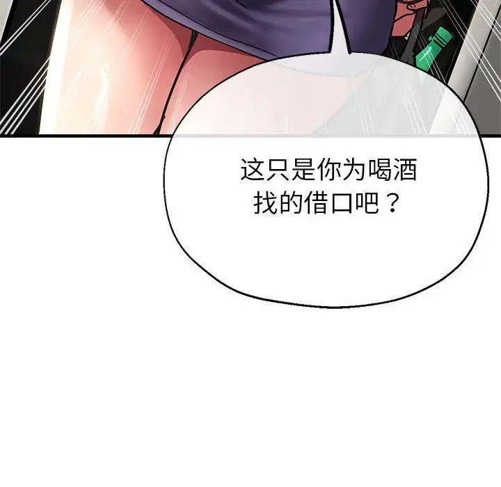 第5话 - 第76.jpg页