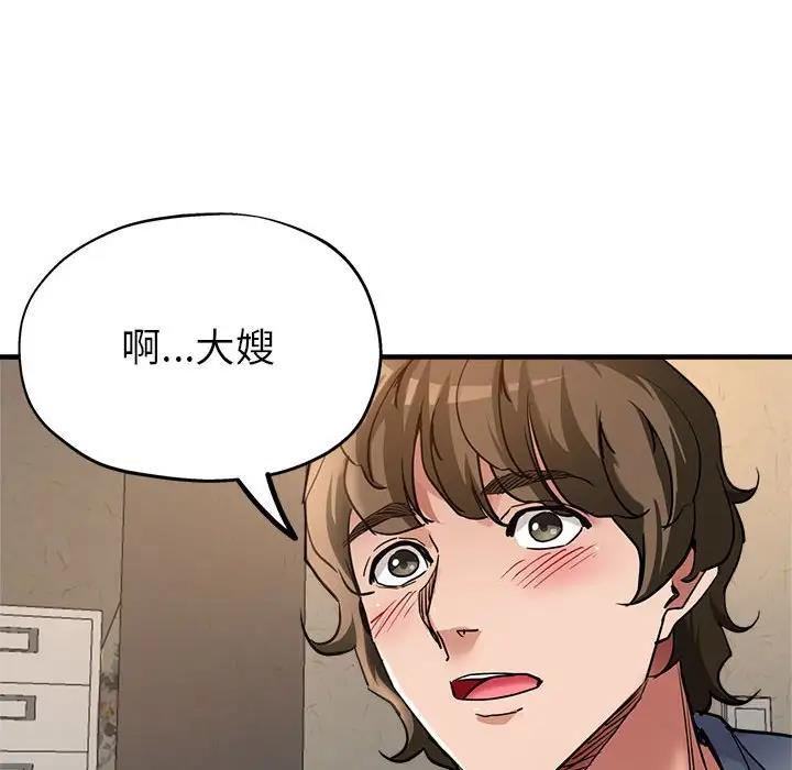 第5话 - 第77.jpg页