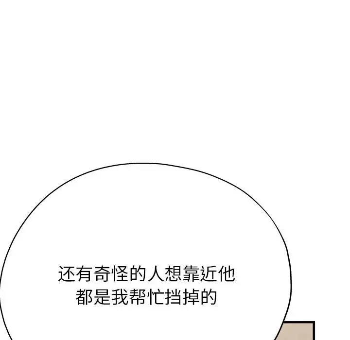 第5话 - 第82.jpg页