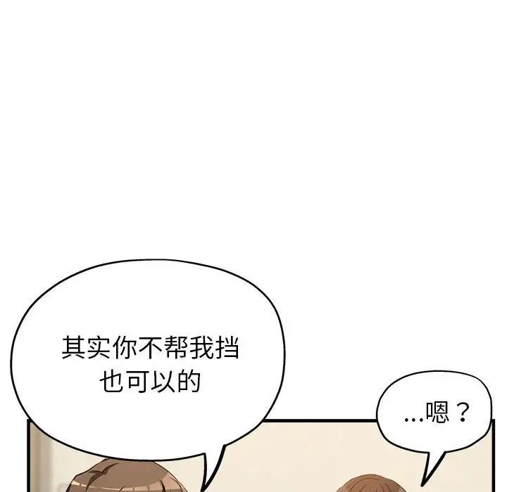 第5话 - 第89.jpg页