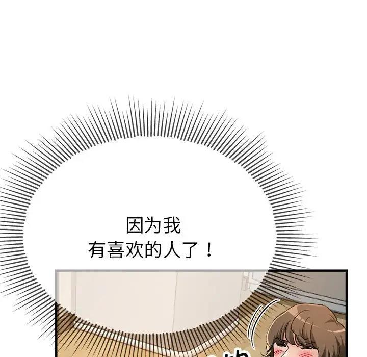 第5话 - 第91.jpg页