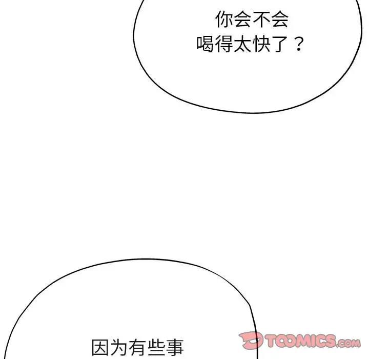 第5话 - 第93.jpg页