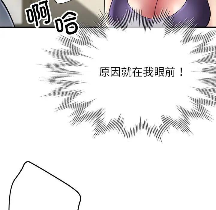 第5话 - 第95.jpg页