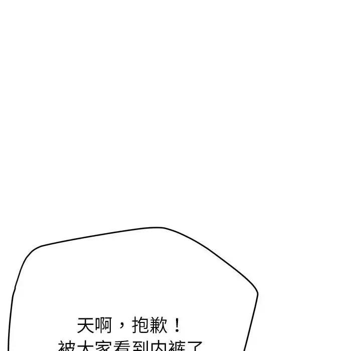 第5话 - 第101.jpg页