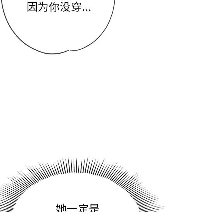 第5话 - 第104.jpg页