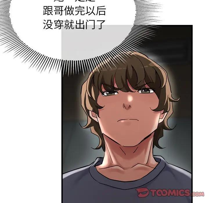 第5话 - 第105.jpg页